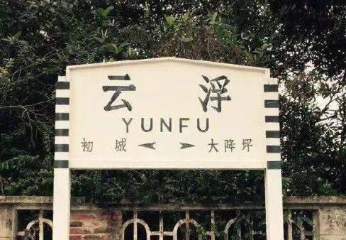 邯郸到云浮物流专线-货运直达-直送各区域-专业物流管理服务