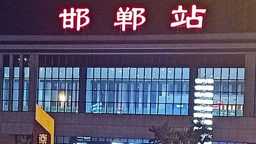 邢台到邯郸物流专线-邢台物流到邯郸