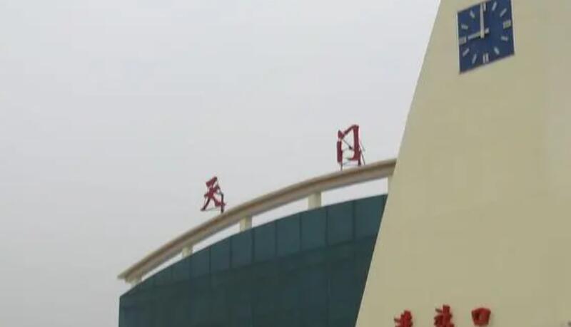 邯郸到天门物流专线-邯郸到天门物流公司-合理装卸-平通物流