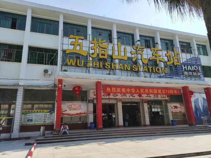 邯郸到五指山物流公司-货运专线-价格优惠