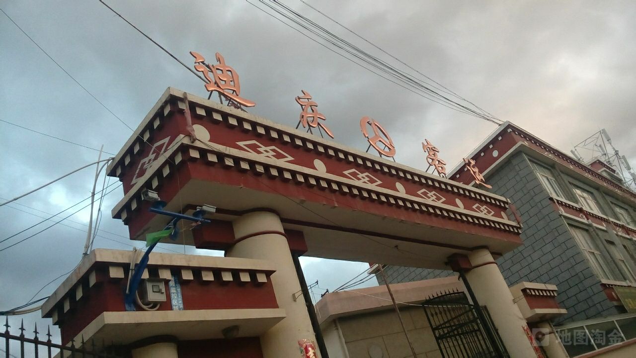 邯郸到迪庆州物流公司-货运专线-价格优惠