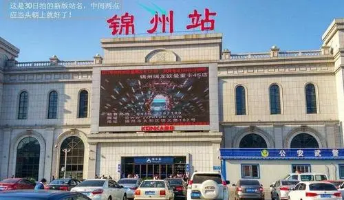 邯郸到锦州货运公司专线省钱又省心省准时送达时+效+保+证