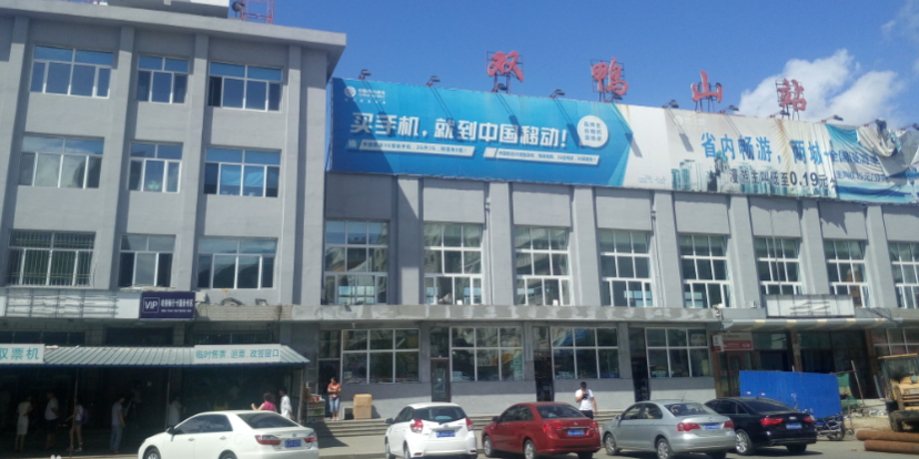 邯郸到双鸭山货运公司专线省钱又省心省准时送达时+效+保+证