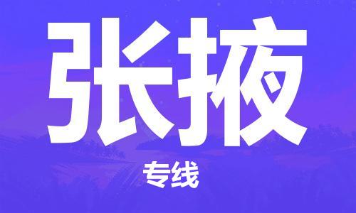 邯郸到张掖物流公司-邯郸至张掖货运客户至上定制服务|可靠、经济实惠