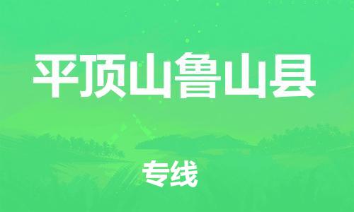 邯郸到平顶山鲁山县物流公司-汽车零部件运输专线-「机动性高」
